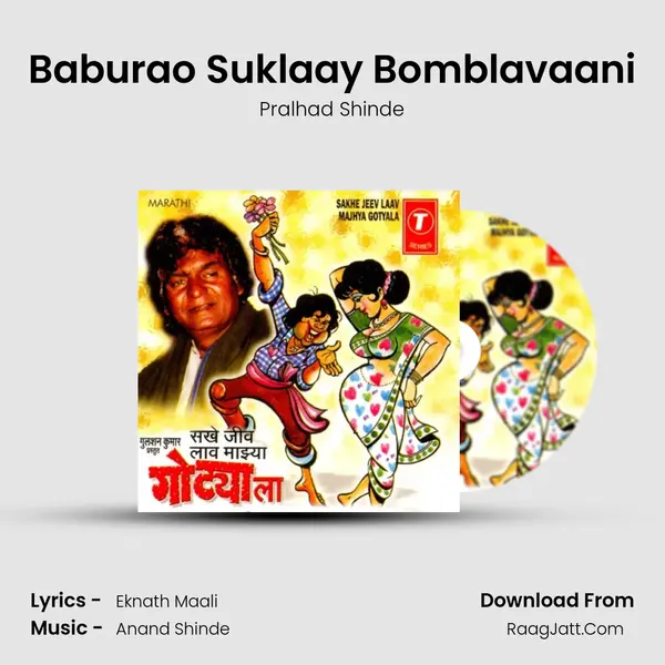 Baburao Suklaay Bomblavaani MP3 Song by Pralhad Shinde Cover