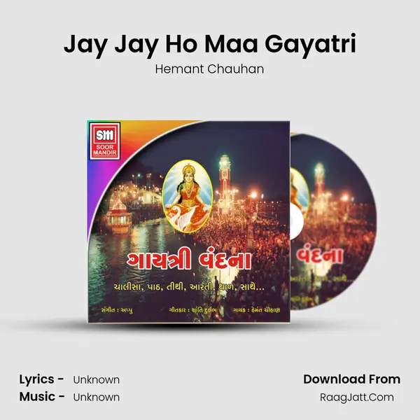 Jay Jay Ho Maa Gayatri MP3 Song by Hemant Chauhan Cover