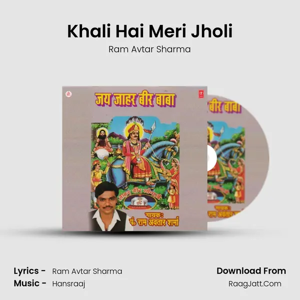 Khali Hai Meri Jholi MP3 Song by Ram Avtar Sharma Cover