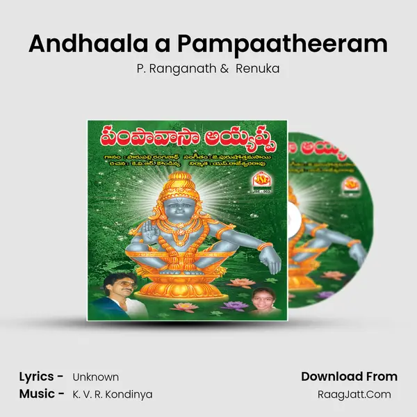 Andhaala a Pampaatheeram MP3 Song by P. Ranganath Cover