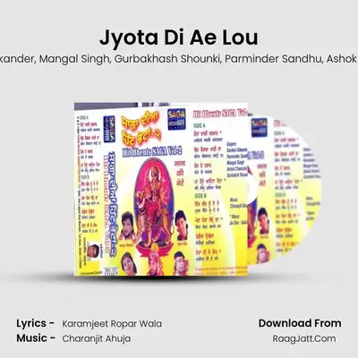 Jyota Di Ae Lou MP3 Song by Sardool Sikander Cover