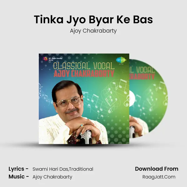 Tinka Jyo Byar Ke Bas MP3 Song by Ajoy Chakrabarty Cover