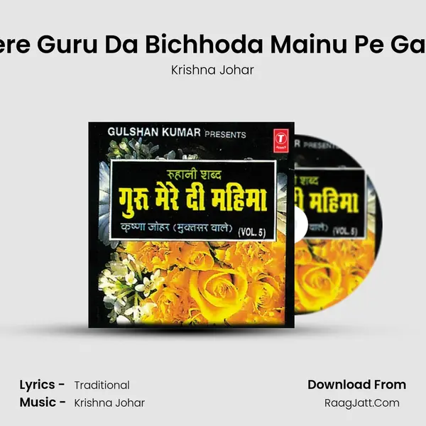 Mere Guru Da Bichhoda Mainu Pe Gaya MP3 Song by Krishna Johar Cover