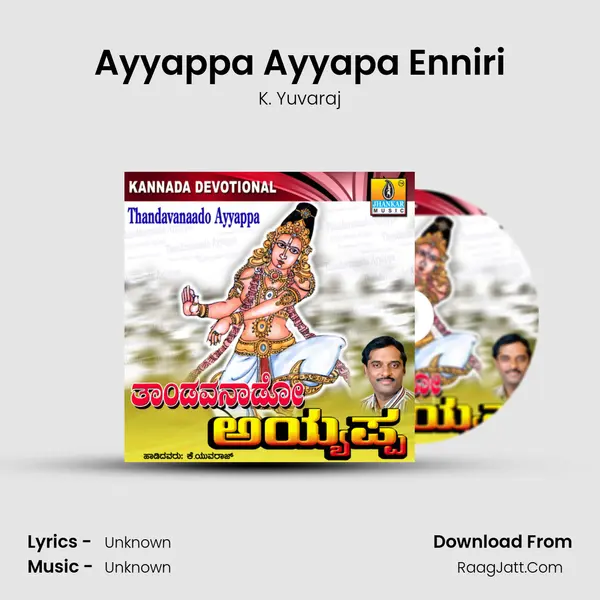 Ayyappa Ayyapa Enniri MP3 Song by K. Yuvaraj Cover