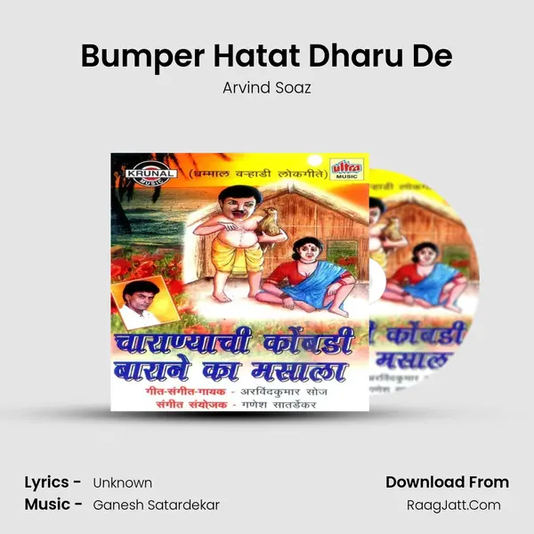 Bumper Hatat Dharu De MP3 Song by Arvind Soaz Cover