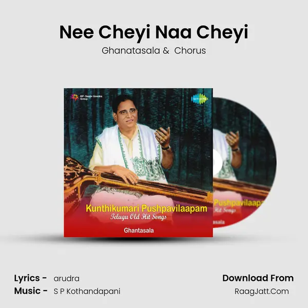 Nee Cheyi Naa Cheyi MP3 Song by Ghanatasala Cover