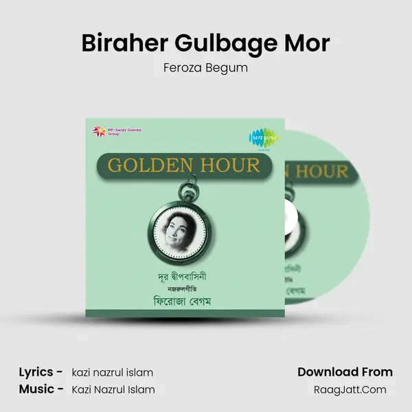 Biraher Gulbage Mor MP3 Song by Feroza Begum Cover