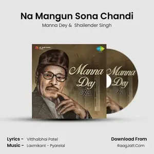Na Mangun Sona Chandi Cover