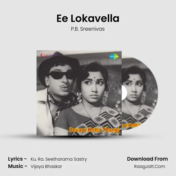Ee Lokavella MP3 Song by P.B. Sreenivas Cover