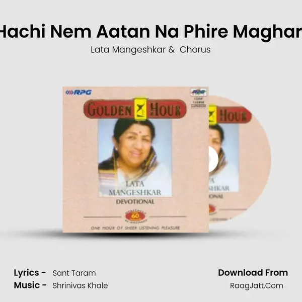 Golden Hour Lata Mangeshkar Devotional - Lata Mangeshkar