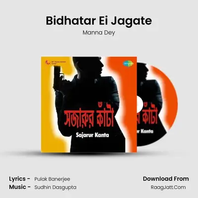 Bidhatar Ei Jagate MP3 Song by Manna Dey Cover