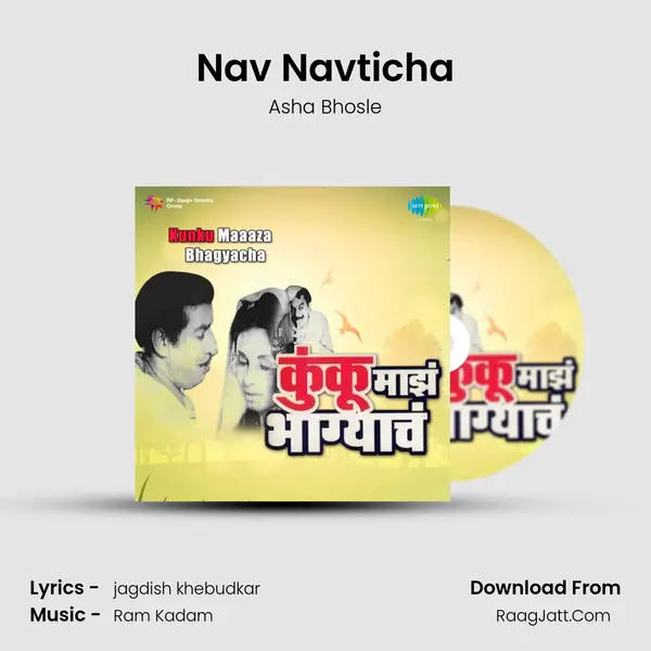 Nav Navticha MP3 Song by Asha Bhosle Cover