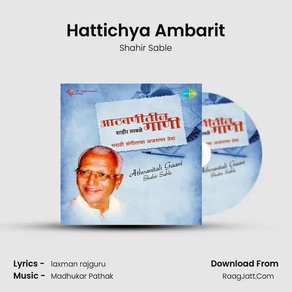 Hattichya Ambarit Cover