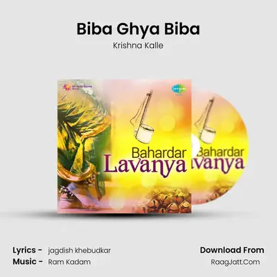 Biba Ghya Biba Cover