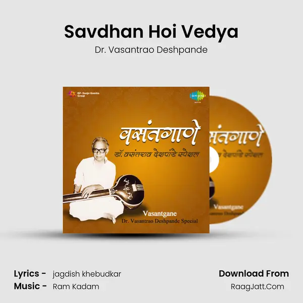 Savdhan Hoi Vedya MP3 Song by Dr. Vasantrao Deshpande Cover