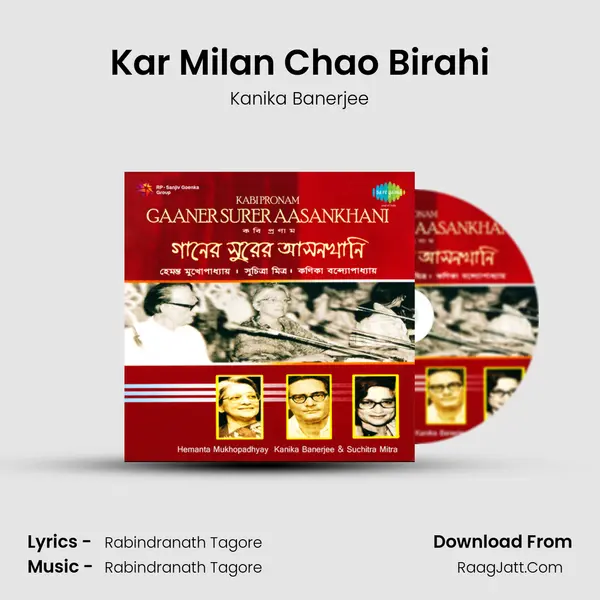 Kar Milan Chao Birahi MP3 Song by Kanika Banerjee Cover