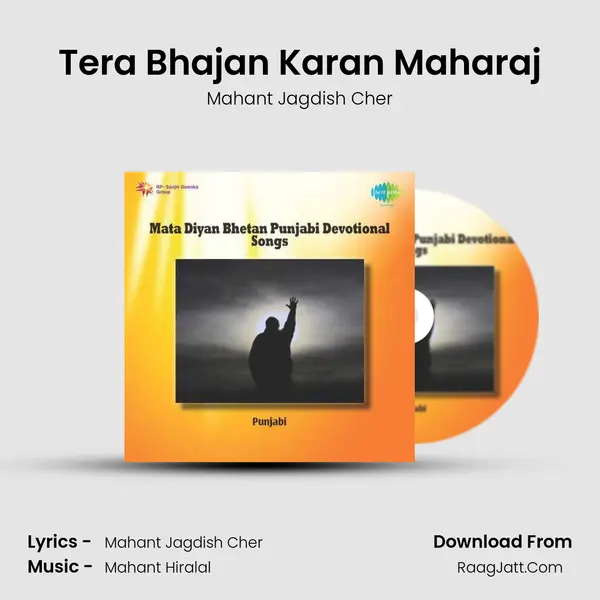 Mahant Jagdish Cher