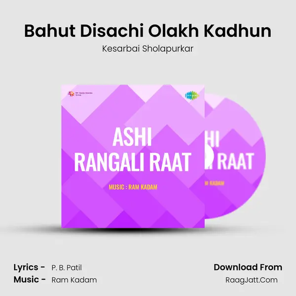 Bahut Disachi Olakh Kadhun mp3 song