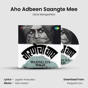 Aho Adbeen Saangte Mee Cover