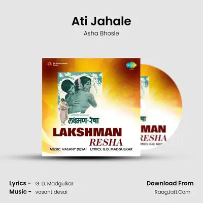 Ati Jahale MP3 Song by Asha Bhosle Cover