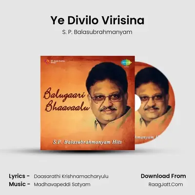 Ye Divilo Virisina Cover
