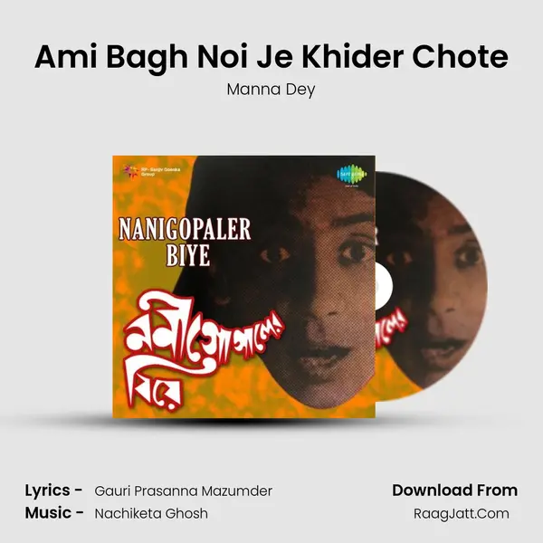 Ami Bagh Noi Je Khider Chote MP3 Song by Manna Dey Cover
