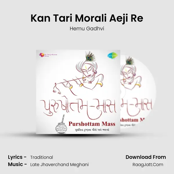 Kan Tari Morali Aeji Re MP3 Song by Hemu Gadhvi Cover