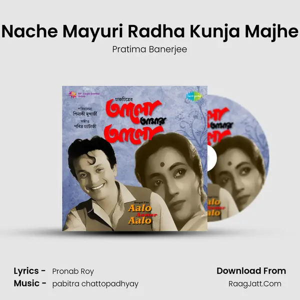 Nache Mayuri Radha Kunja Majhe MP3 Song by Pratima Banerjee Cover