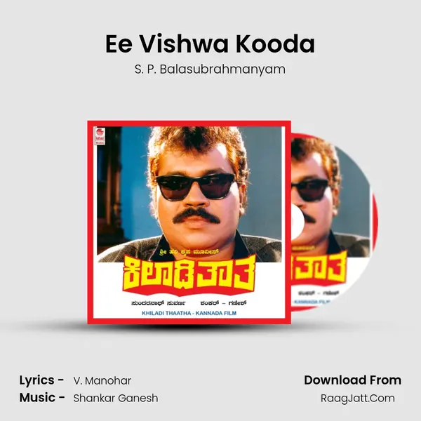 Ee Vishwa Kooda MP3 Song by S. P. Balasubrahmanyam Cover