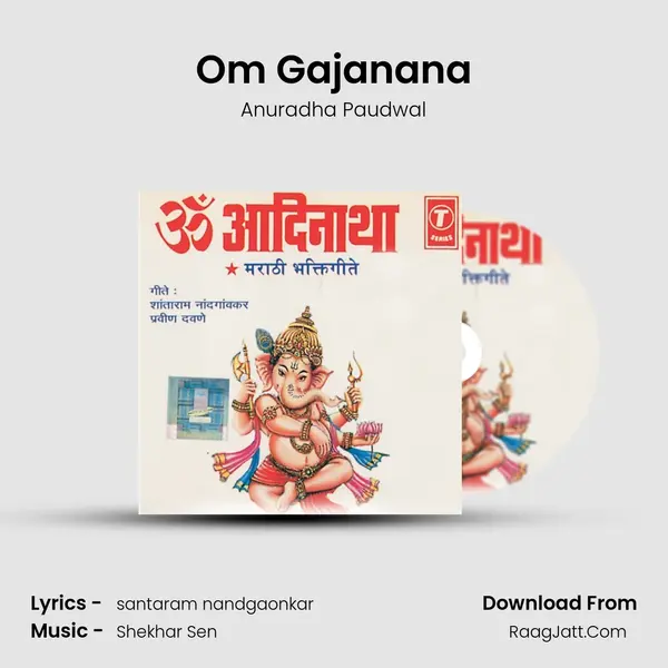 Om Gajanana MP3 Song by Anuradha Paudwal Cover