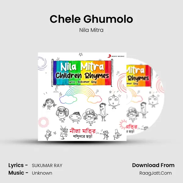 Chele Ghumolo mp3 song