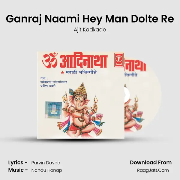 Ganraj Naami Hey Man Dolte Re MP3 Song by Ajit Kadkade Cover