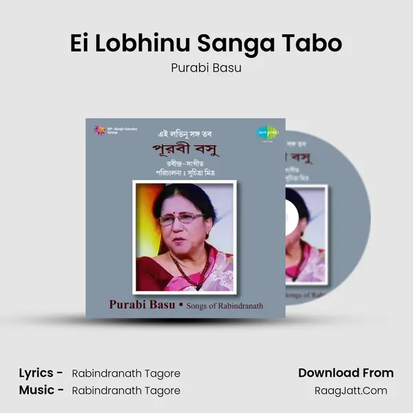 Ei Lobhinu Sanga Tabo MP3 Song by Purabi Basu Cover