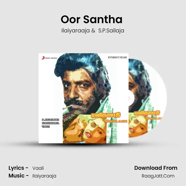 Oor Santha (Female) MP3 Song by Ilaiyaraaja Cover