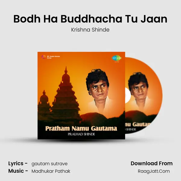 Bodh Ha Buddhacha Tu Jaan MP3 Song by Krishna Shinde Cover