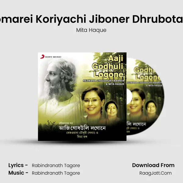 Tomarei Koriyachi Jiboner Dhrubotara MP3 Song by Mita Haque Cover