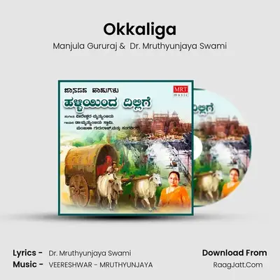 Okkaliga Cover