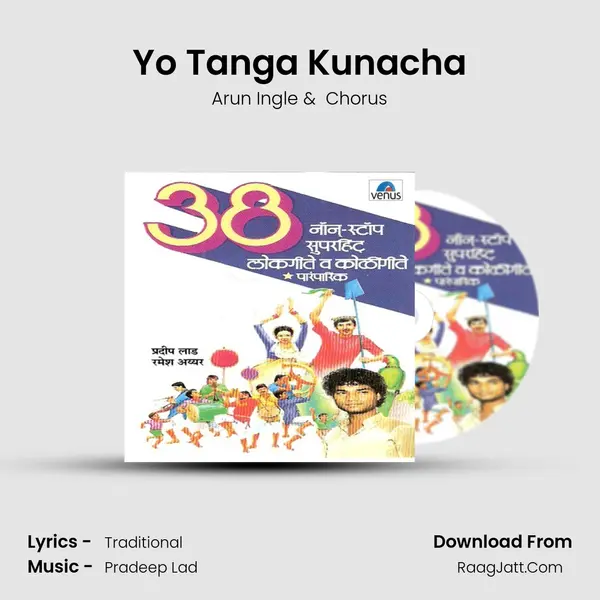 Yo Tanga Kunacha MP3 Song by Arun Ingle Cover