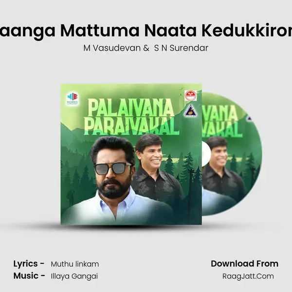 Naanga Mattuma Naata Kedukkirom MP3 Song by M Vasudevan Cover