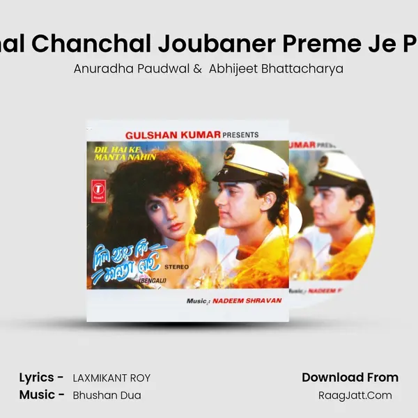 Unchhal Chanchal Joubaner Preme Je Porechi MP3 Song by Anuradha Paudwal Cover
