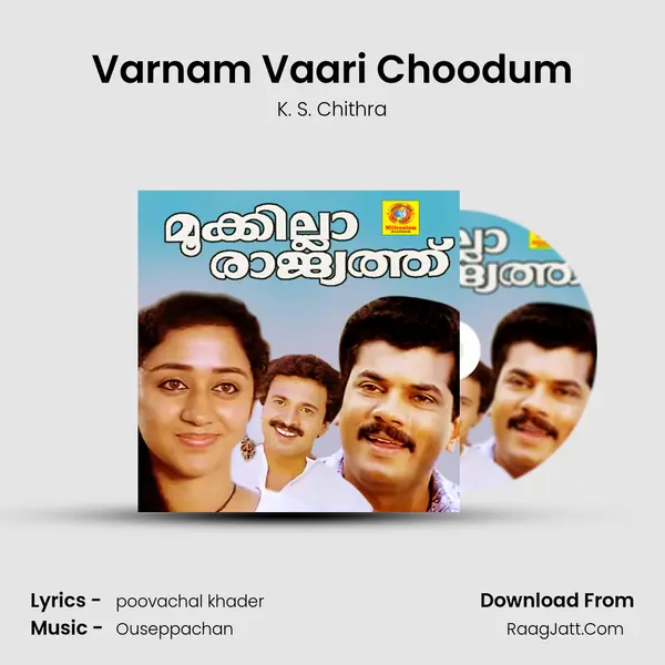 Varnam Vaari Choodum MP3 Song by K. S. Chithra Cover