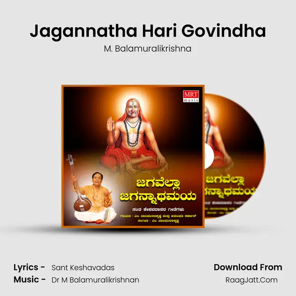 Jagannatha Hari Govindha MP3 Song by M. Balamuralikrishna Cover