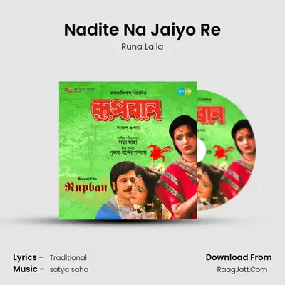 Nadite Na Jaiyo Re MP3 Song by Runa Laila Cover