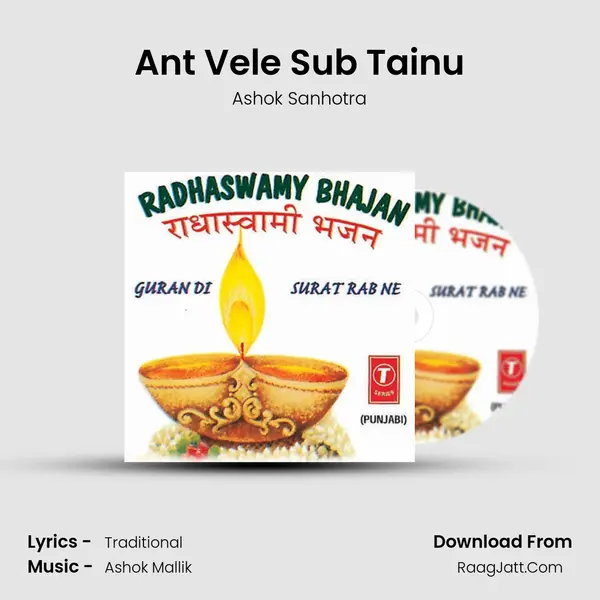 Ant Vele Sub Tainu MP3 Song by Ashok Sanhotra Cover