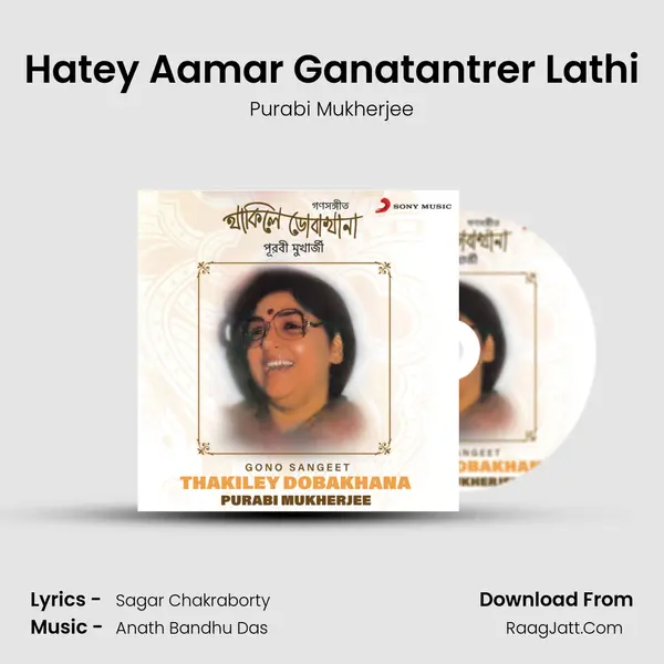 Hatey Aamar Ganatantrer Lathi MP3 Song by Purabi Mukherjee Cover