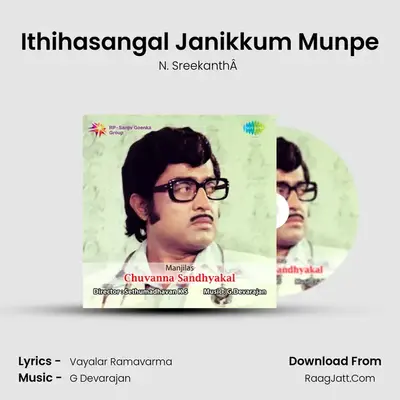Ithihasangal Janikkum Munpe MP3 Song by N. SreekanthÂ  Cover