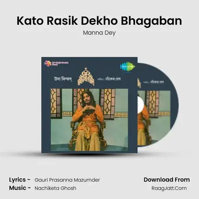 Kato Rasik Dekho Bhagaban MP3 Song by Manna Dey Cover