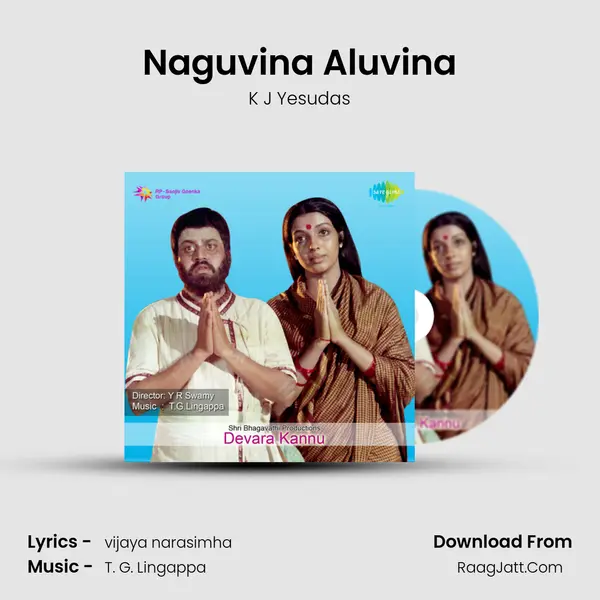 Naguvina Aluvina MP3 Song by K J Yesudas Cover