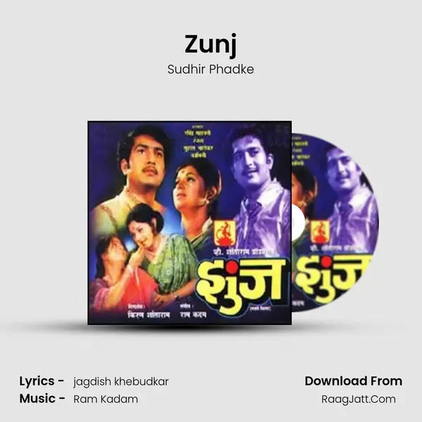 Zunj MP3 Song by Sudhir Phadke Cover