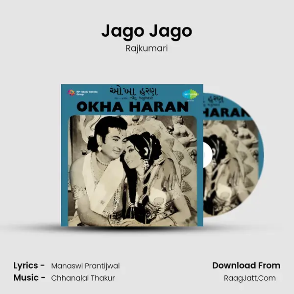 Jago Jago MP3 Song by Rajkumari Cover